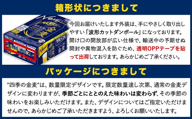 “九州熊本産” 飲み比べ プレモル 金麦 48本 350ml × 各 24本 《30日以内に出荷予定(土日祝除く)》阿蘇天然水100％仕込 プレミアムモルツ ザ・プレミアム・モルツ ビール ギフト お酒 アルコール 熊本県御船町 ザ・プレミアムモルツ 缶ビール---mifune_snt_46_2case---