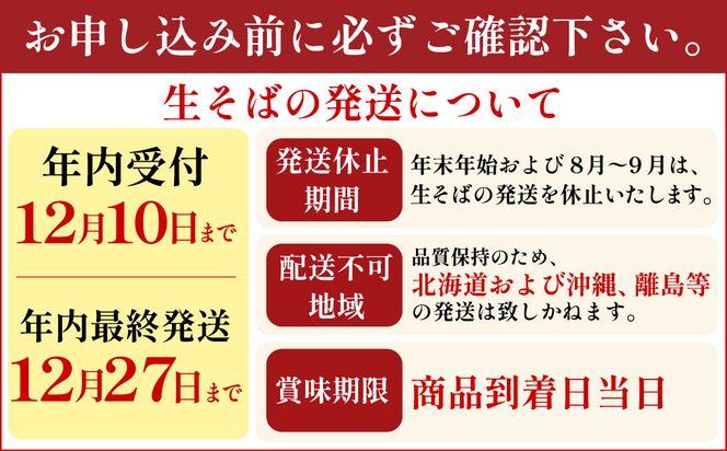 ＜期間限定＞ 職人の味をご家庭で！ 生そば 5人前 / 出石そば 特製そば出汁付き 出石蕎麦 そば ソバ 蕎麦 生麺 但馬 皿そば ざるそば ざる蕎麦 国産 そば庄【年末年始・8月～9月は発送不可】