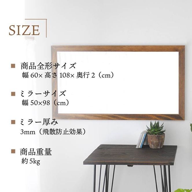 【SENNOKI】Leonレオン 幅60cm×高さ108cm×奥行2cm木枠長方形インテリアウォールミラー(3色)【2404M05006-5】