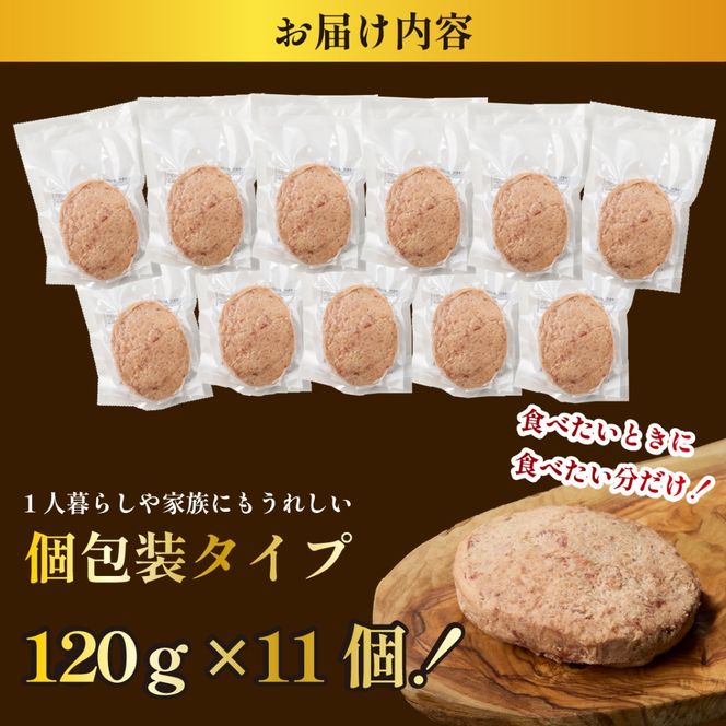 【おためし3個付き！】黒毛和牛専門店の国産黒毛和牛100％の贅沢ハンバーグ（計11個）（ハンバーグ 牛肉 牛肉100% 国産 冷凍 調理済 小分け 個包装 宮崎 惣菜 小林市）