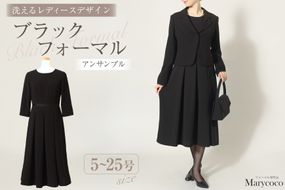 AI367-c Marycoco 家庭で洗える テーラードカラー ブラック フォーマル アンサンブル ボックスプリーツワンピース [MK-0108B ジャケット ワンピース 長袖 レディース セットアップ きれいめ メアリーココ 長崎県 島原市 ]