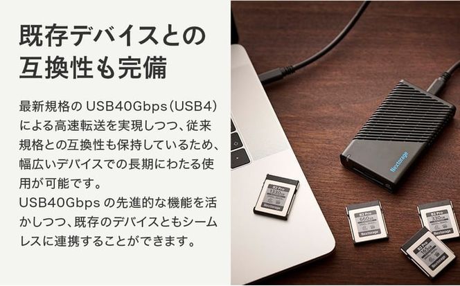 NX-SB1PRO｜CFexpress? 4.0対応 CFexpress Type B USB 40Gbps カードリーダー
