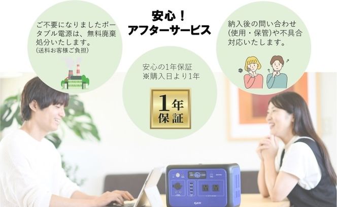 ポータブル電源 EL510ie