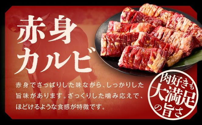 mrz0385 赤身カルビ ステーキ 2kg 焼肉用 500g×4P【氷温熟成×特製ダレ 牛肉 バラ 切り落とし 訳あり サイズ不揃い】