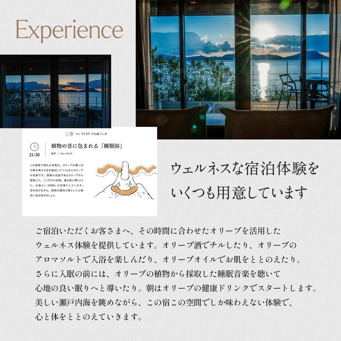 【 小豆島 】千年オリーブテラス for your wellness 「The STAY」 ペアチケット 夕朝食つき 宿泊券 旅行 旅 オリーブテラス オリーブ 宿泊 食事 チケット 泊まる ペア 睡眠浴 香川 香川県 土庄 土庄町