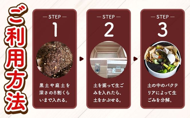 建具屋さんが作った生ごみ処理機『お庭deキエーロ』 【配送不可