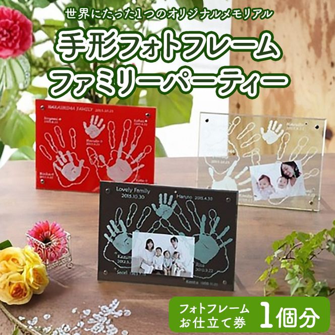 ファミリーパーティー 雑貨 日用品 