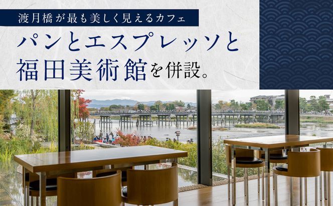 福田美術館入館券＜お土産＞マルチクロス付プラン｜京都 美術館 人気 入館券［ 美術 嵐山 人気 おすすめ お取り寄せ 通販 送料無料 ふるさと納税 ］ 261009_A-AA592