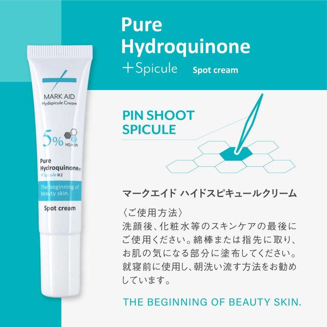 【MARK AID】美容クリーム2本セット【エクソスピキュールクリーム＆ハイドスピキュールクリーム】［ 京都 美容 ブランド スキンケア 化粧品 美容液 クリーム エイジングケア 人気 おすすめ 乾燥による小じわ 高保湿  日やけによるしみ そばかす にきび跡 お取り寄せ 通販 送料無料 ふるさと納税 ］ 261009_B-UA12