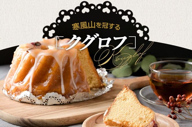 ふるさとのお菓子の詰合せ 寒風山セット 焼菓子 秋田県 男鹿市 お菓子のボンヌ [焼き菓子 焼菓子 個包装 手土産 おもたせ スイーツ スウィーツ お菓子 詰め合わせ ふるさと]|23_bon-010101