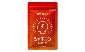 シャキニン 1袋 ( 錠剤 62粒入） 機能性表示食品 