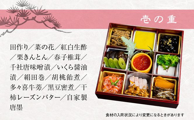 【高雄錦水亭】生おせち二段重 3人～4人前｜京都 老舗 本格おせち 人気おせち［ 京都 老舗 料理旅館 おせち二段 3人 4人 華やか 彩り 人気 おすすめ おいしい グルメ 京料理 2026 正月 お祝い お取り寄せ 通販 送料無料 年内配送 ふるさと納税 ］ 261009_A-ZU2003