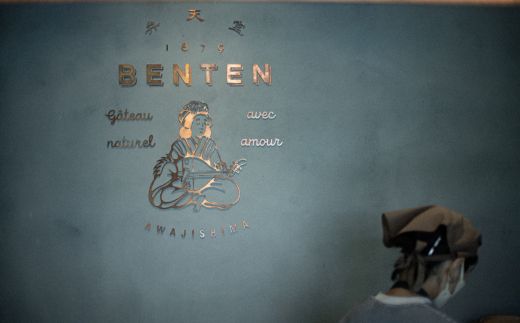 弁天堂 特製カスタードクリームのブッセ 約40g×6個　ブッセ スイーツ 冷凍