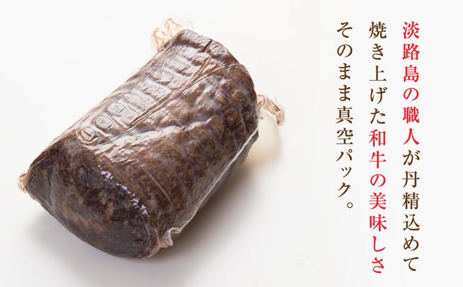 天潮節(ローストビーフ) 300g+天潮たれ140ml 冷蔵 黒毛和牛