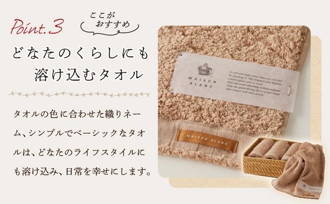100F062 MAISON BLANC フェイスタオル テラコッタ 20枚【タオル 泉州タオル 単色 吸水 普段使い 無地 シンプル 日用品 ふわふわ ふかふか 家族 ファミリー】
