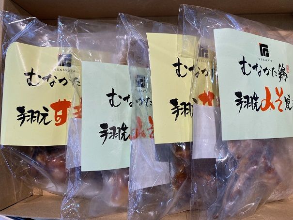 むなかた鶏 手羽先味噌焼き・手羽元甘辛煮セット_HA1402