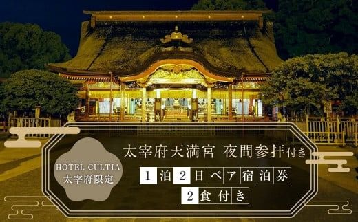yɕ{szHOTEL CULTIA ɕ{ ɕ{V{ ԎQqt 12 yAhi2Htjɕ{V{ Qq ze h s