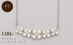 PT900/PT850 1.00ct H&Cダイヤモンド ペンダントネックレス HH-019756 SWBT018