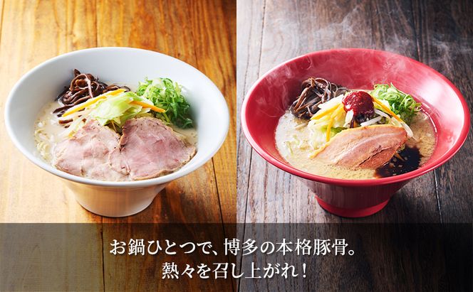 博多一風堂 白丸2食・赤丸2食 食べ比べセット 乾麺 【 ラーメン 豚骨 とんこつラーメン 豚骨ラーメン 有名店 お店の味 行列店 麺 スープ 詰め合わせ セット 食べ物 常温保存 細麺 北海道 十勝 幕別 】