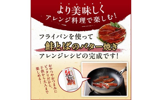 《14営業日以内に発送》北海道産 皮なしソフト鮭とば 170g×1袋 ( 加工品 鮭 サケ さけ しゃけ サーモン 鮭とば セット おつまみ おやつ 肴 皮なし ソフト 柔らかい )【035-0046】