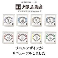 159-2006-07　A-7-1.大磯の首相米　３００ｇ（２合）×８【 地元産米 米セット 神奈川県 大磯町 】