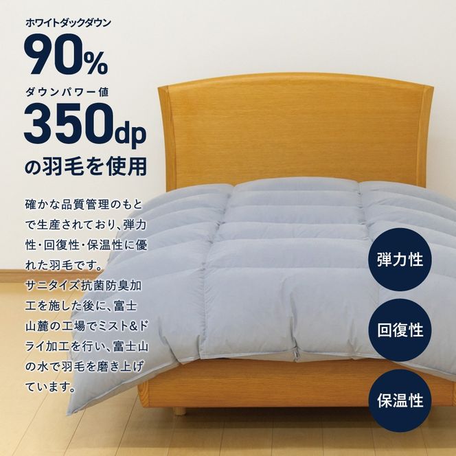 【数量限定】 羽毛布団 シングル 本掛け ライトグレー ちょうどいい 羽毛量1.2㎏ 掛け布団 ふとん 寝具 羽毛布団 掛けふとん 布団 羽毛ふとん 収納バッグ すぐ届く 最短3日発送 最短発送 最速発送 スピード発送 山梨 富士吉田