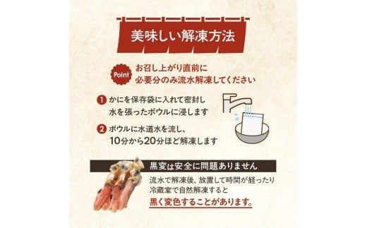 【北見応援返礼品】《生食可》北見市加工 生冷本ズワイガニ 1kg ( カニ かに 蟹 ズワイガニ ずわい蟹 海鮮 魚介類 )【209-0003-yell】