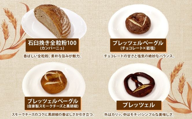 自家製酵母パン 人気の定番セット Mサイズ 2ヵ月連続お届け