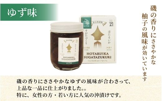 ほたるいか沖漬け すがたづくり3本セット [A-002015] 【 醤油漬け ホタルイカ 朝どれ 沖漬 沖漬け 塩辛 朝獲れ おつまみ 珍味 観光 ギフト カネツル砂子商店 ザ共通テン ザ・共通テン】