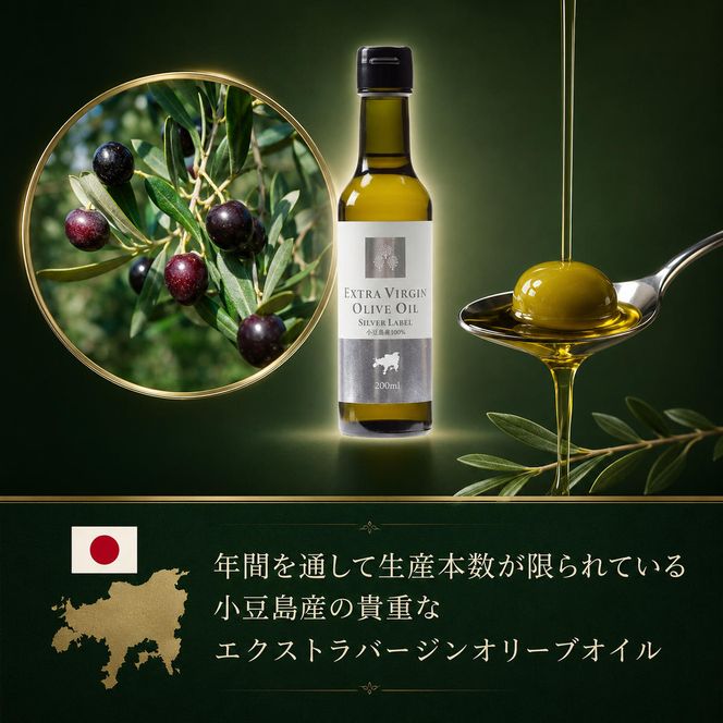 【 小豆島 】 小豆島産 食用 エクストラバージン オリーブオイル シルバーラベル 5本入 手摘み オリーブ オイル シルバーラベル 油 オリーブ油 食用油 調味料 ヘルシー 健康 香川 香川県 土庄 土庄町