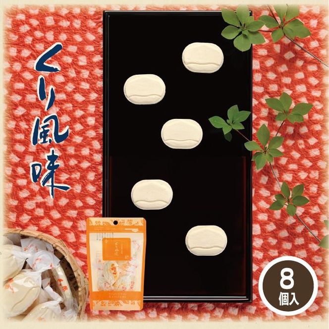 栗菓子詰合せ ［栗庵風味堂］ 菓子 スイーツ 和菓子 焼菓子 栗菓子 栗スイーツ セット かのこ 落雁 らくがん 羊羹 栗羊羹 ようかん 栗きんとん 長野 信州 お取り寄せ ［C-16］