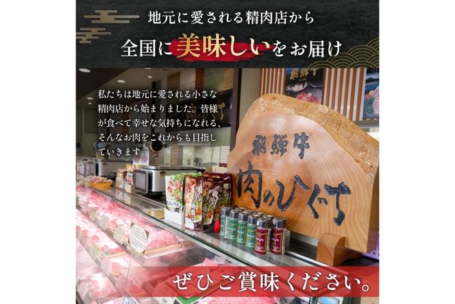 Ａ５等級　飛騨牛贅沢食べ比べセット　定期便　※4回に分けてのお届けとなります【0016-084】