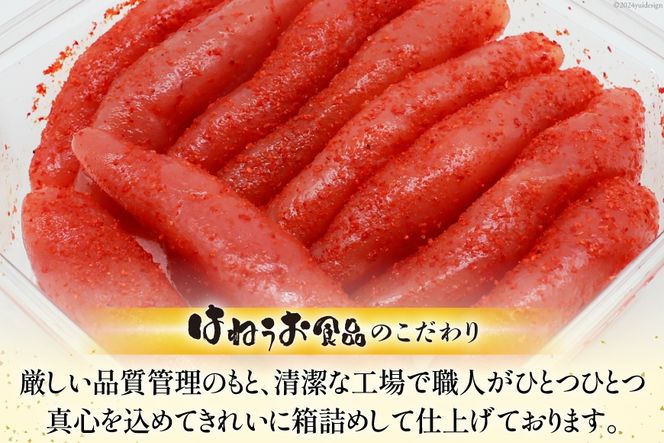 辛子明太子 無着色 特一中 500g [はねうお食品 静岡県 吉田町 22424276] 明太子 めんたいこ 直送 タラコ たらこ めんたい 冷凍