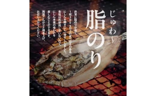 開きにしん 5枚セット_HD087-020