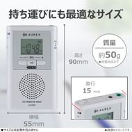 AUREX LEDライト付ポケットラジオ AX-PR30(W) 【kw0240-0522】