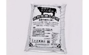 【000323】松阪牛の牛ふんたい肥（5kg×5袋）