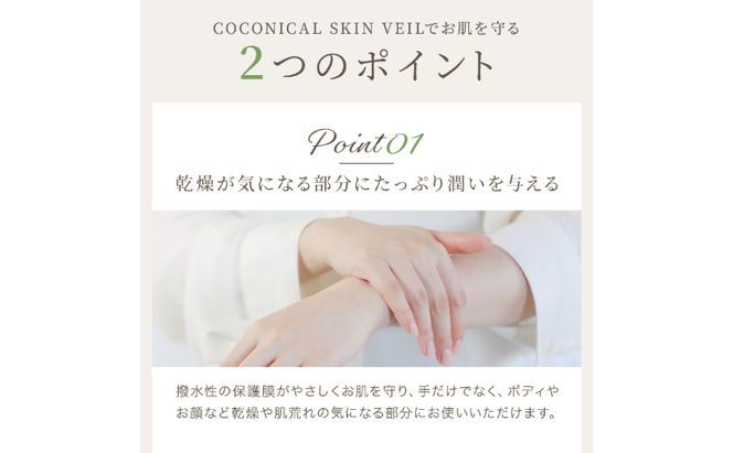 《絹生活研究所》ココニカル スキンヴェール 50g 美容 ハンドクリーム クリーム 化粧品 