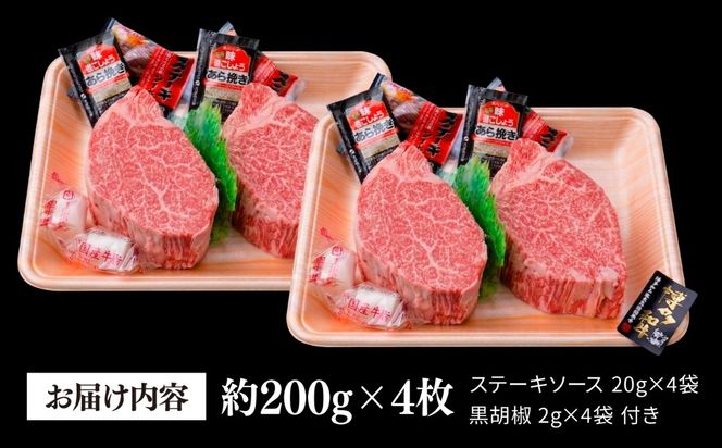 【極厚シャトーブリアン】約200g×4枚 博多和牛 A4ランク 和牛 ヒレ 糸島市 / 糸島ミートデリ工房[ACA385]