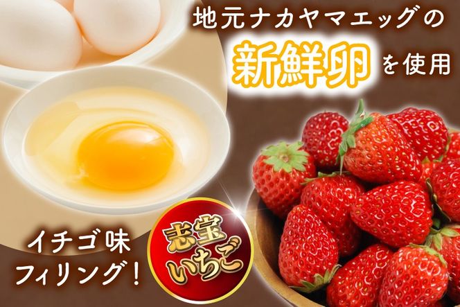 宝達山の恵みバターサンド 志宝いちご味 8個入 [宝達山本舗松月堂 石川県 宝達志水町 38601235] バターサンド お菓子 焼き菓子 菓子 おかし スイーツ 洋菓子 おやつ いちご