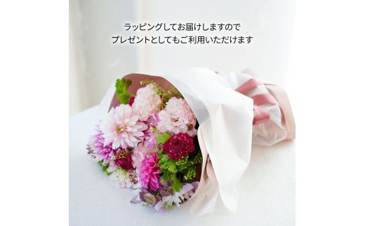 【CF-R7hbk】t159tmf　《12ヵ月定期便》生花花束 ブーケ 初回花瓶付L 定期便 定期コース 全12回 初回花瓶付き 延命剤付き 花びん 生花 花束 ブーケ 花 お花 可愛い キレイ おしゃれ 季節のお花 供花 お供え
