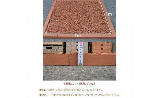 クラッシュブリック サーモンベージュ20kg H032-089