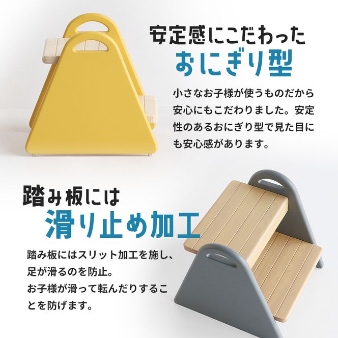 キッズステップ -tina- シアングレー ステップ 踏み台 椅子 子供用 入学祝 新生活