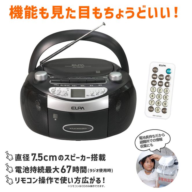 ポータブルＣＤラジカセ　ADK-CDP320 272183_AZ198