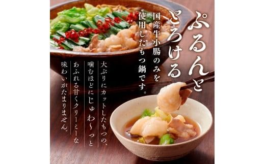もつ鍋 やまや 博多もつ鍋 あごだし醤油味 3～4人前×3個 ちゃんぽん麺付 セット [やまやコミュニケーションズ 福岡県 宇美町 um40azo860011] もつ鍋セット モツ鍋 国産 牛もつ 牛モツ 牛ホルモン