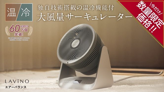 �y��錧���΂݂炢�s�z�_ �N�����Ԍ��艿�i�I�^ LAVINO �G�A�[�o�����X �q�[�^�[�T�[�L�����[�^�[ LAVINO ���r�[�m �T�[�L�����[�^�[ �q�[�^�[ �g�[ �Ɠd ��