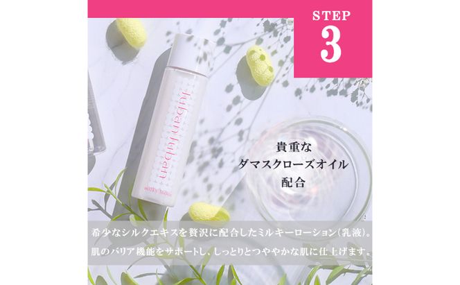 【シルクでうるおす】JubanJubanスキンケア3点セット クレンジング 化粧水 