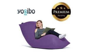 Yogibo Max Premium（ヨギボー マックス プレミアム）＜パープル＞【ビーズクッション ビーズ 座椅子 椅子 クッション ビーズソファー ビーズソファ 新生活 プレゼント インテリア 家具 ベッド ゲーム】-[G772-5]