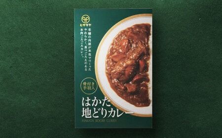 お肉ごろごろ 肉屋の特製カレー 6個(3種各2個) 糸島市 / ヒサダヤフーズ　レトルト カレー [AIA072] レトルト カレー 肉 牛肉 佐賀牛 かごしま黒豚 豚肉 鶏肉 はかた地どり