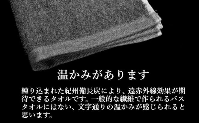 010B1874 【驚異の消臭効果】紀州備長炭フェイスタオル2枚セット