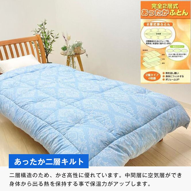 1.8kg インビスタ ダクロン Soft-as-cloud 掛布団 SLブルー